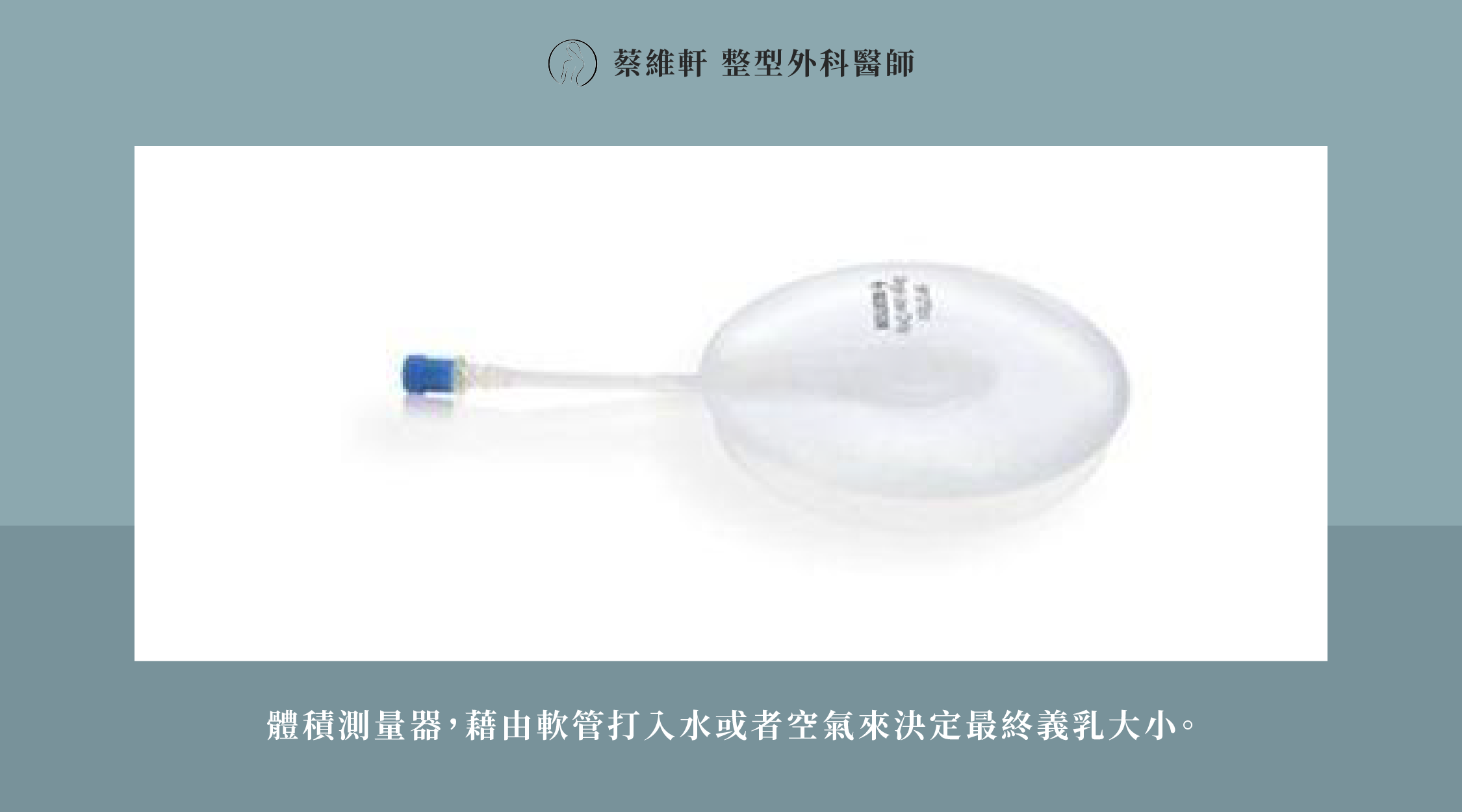 網站圖 隆乳全解析 P10 V1